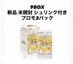 LIMIT OVER COLLECTION -THE RIVALS-9BOX