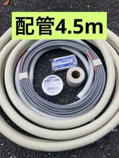 エアコン配管セット 2分3分 銅管 パテ キャンパステープ付き - メルカリ