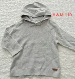 グレー フード付き リブ パーカー キッズ 110 男児 長袖 ニット