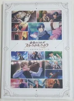 2026年最新】メモリアルブック スタオケの人気アイテム - メルカリ