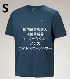 国内直営店購入未使用新品コーマッククルーSSメンズナイトスケープヘザーカラーのサムネイル