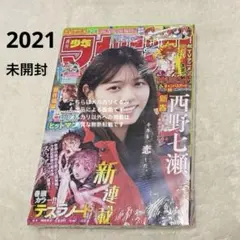 2026年最新】少年 マガジン バック ナンバーの人気アイテム - メルカリ