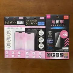 iPhone 15/15 Pro ガラスフィルム 9H