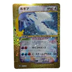 ルギア 30th 復刻 M6a 142/103 クリスタルタイプ ポケカ【美品】