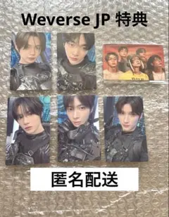 〈匿名配送〉 TXT Weverse JP 特典 コンプ　3形態