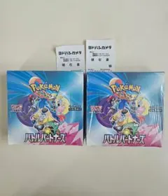 【新品・未開封】ポケモンカード　バトルパートナーズシュリンク付き2BOX