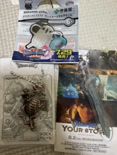 ドラゴンクエスト キーホルダー