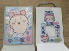 【新品未使用】池袋限定⭐︎ちいかわ　ミニフォトホルダー　きらきらカード　古本屋のサムネイル