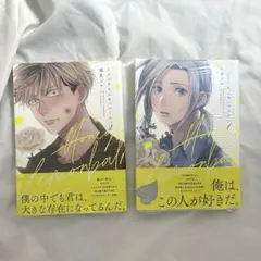 ミツバチとレモンバーム 未開封
