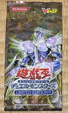 遊戯王　LIMITEDEDITION9 アルティメットセブンパック　未開封