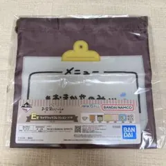 お文具といっしょ 一番くじ のんびり喫茶