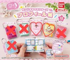 豆ガシャ本サンリオキャラクターズプロフィール帳　シュガーバニーズコロコロクリリン