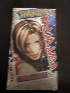 1322[8cmCDシングル ダブルラブ ショック/はくえい]超お宝特典付き 1322[8cmCDシングル ダブルラブ ショック/はくえい]超お宝特典付き