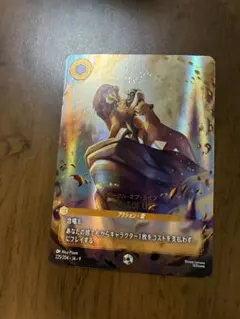 サークル・オブ・ライフ　エンチャンテッド