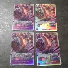 ワンピースカード シャーロット・カタクリ SR 4枚セット