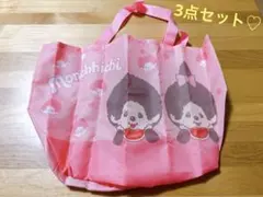 【値下げ‼︎】レア♡モンチッチ好き必見♡エコバッグ 3点セット