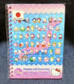 平成レトロ　激レア　キティ　10周年記念　リングノート　プレミアム