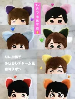 2026年最新】ちびぬい服 なにわ男子の人気アイテム - メルカリ