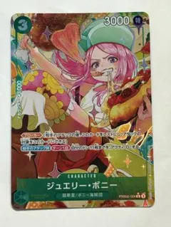 ☆美品ワンピースカード！ザ・ベスト2 ！ジュエリーボニーパラレル☆