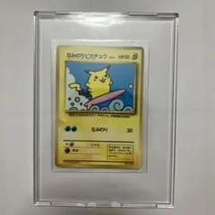 2025年最新】ポケモンカード なみのりピカチュウ 光沢あり