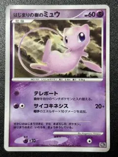 ポケモンカード　はじまりの樹のミュウ