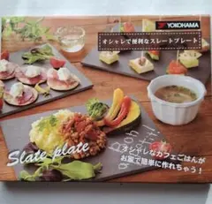 【新品・非売品】ヨコハマタイヤ ノベルティ 天然石スレートプレート 皿のサムネイル