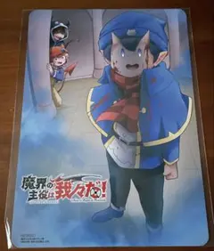 魔入間 魔主役 A4リバーシブルビジュアルボード