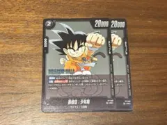 Vジャンプ 孫悟空：少年期 4枚セット - メルカリ