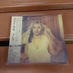 藤井風 プレマ 初回特典付き CD　シリアル未使用