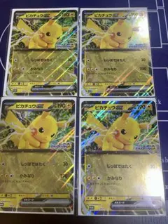 4枚セット ジャンボカード ピカチュウex JR スタンプラリー
