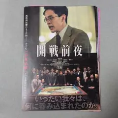 山田洋次 名作映画DVDコレクション 創刊号 案内ミニ版リーフレット
