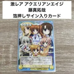 イナズマイレブン ライセンス　格言　アフロディ★84 イナズマイレブン ライセンス 格言 アフロディ☆84 - メルカリ