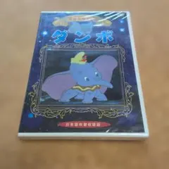 2026年最新】ダンボ 【日本語吹き替え版】 [DVD] ANC-004の人気