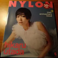 NYLON JAPAN 20周年記念号