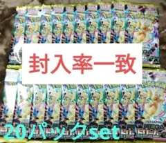 封入率一致】ポケモンカード メガドリームex 20パック 箱 シュリンク