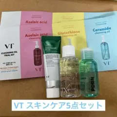 新品 VT シカクリーム プラス 30ml 他スキンケア5点セット！