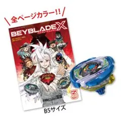 【新品未開封】BEYBLADEX 3巻 フルカラー特装版 ドランアーク2-70K BEYBLADE X 3巻 フルカラー特装版 ドランアークS2-70K ブルー - メルカリ
