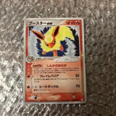 ブースターex 004/015 ポケモンカード しんかのほのお ホロンの研究塔