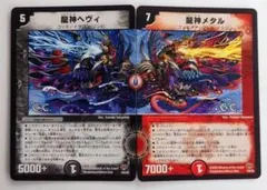 2025年最新】龍神ヘヴィの人気アイテム - メルカリ