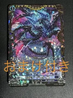 ヴァンガード 妖厄竜 マイディローグ FFR - メルカリ