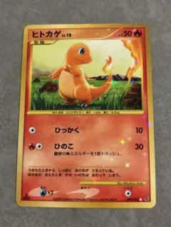 ヒトカゲlv.10（Charmander） 旧裏　クイックスターターギフト ヒトカゲlv.10（Charmander） 旧裏 クイックスターターギフト - メルカリ