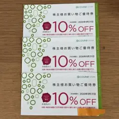 アイスタイル 株主優待券 @cosme STORE 10％OFF券 3枚のサムネイル