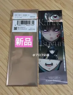 （新品）鬼滅の刃　コレクションフェイスカード　栗花落カナヲ