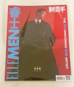 WayV 威神V ELLEMEN新青年 TEN テン 李永钦