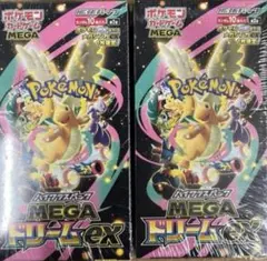 シュリンク付きポケモンカードMEGA ハイクラスパック　ドリーム ex　2BOX