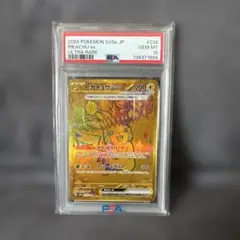 2024 ピカチュウex PSA 10 ウルトラレア - メルカリ