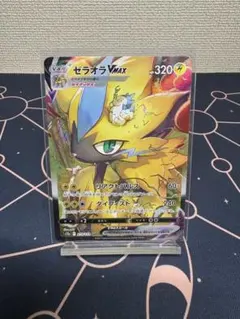 ゆ*ず様 ゲリラ特別出品 高騰 美品 ゼラオラVMAX 【SAR】（VSTARユ