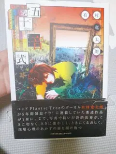 2026年最新】有村_竜太朗の人気アイテム - メルカリ