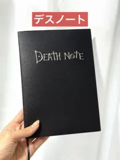 ☆Death Note ☆ デスノート