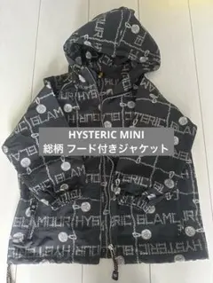 HYSTERIC MINI 総柄 フード付きジャケット